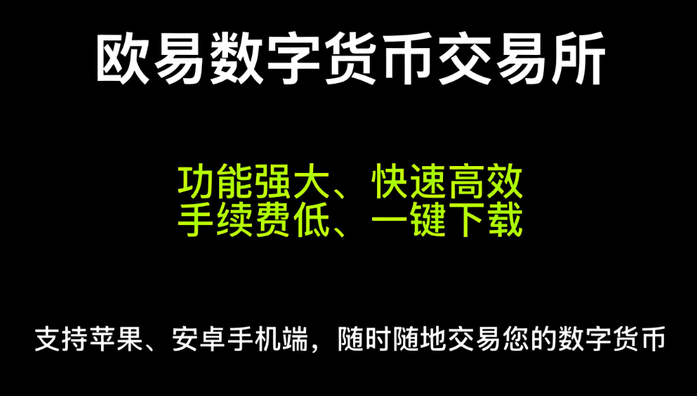 o易app安装